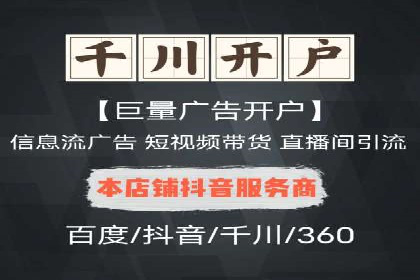 360信息流广告与内容营销的完美结合