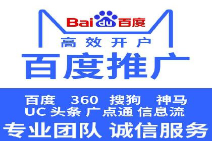 百度竞价代运营助力品牌知名度提升案例